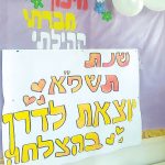 רצף חינוכי גולני תשפ"א