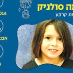 מי שמתאמן מקסימום… מצליח!