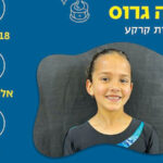 התעמלות זה ממש כיף