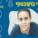 גם כשקשה לא לוותר