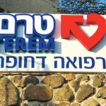 בשורה לתושבי קצרין והגולן: מרכז טרם ראשון נפתח באיזור