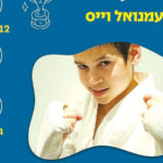 איזון הגוף והנפש