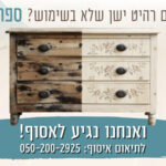 מעצבים שינוי