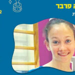 "ההתעמלות פשוט בחרה בי"