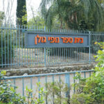נסיקה חינוכית
