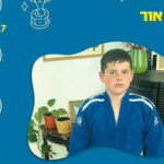 חזק ואמיץ יותר