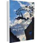 ספר חד-פעמי