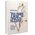 קו המחרשה