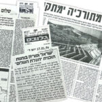 מבט מארכיון הגולן – מים בששון