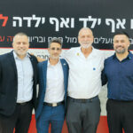 "למען הילדים של כולנו"
