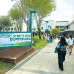 תל-חי – אוניברסיטה בישראל!